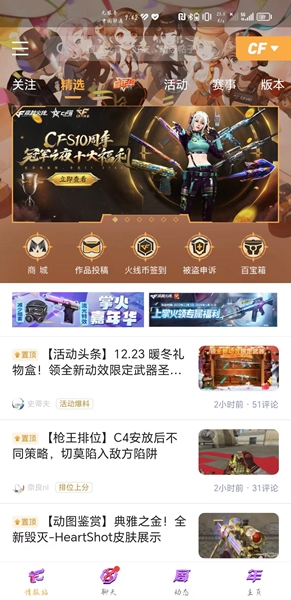 穿越火线手游活动专区_cf火线行动投稿活动开启时间一览_cf沙漠之鹰圣诞节2023领取方法