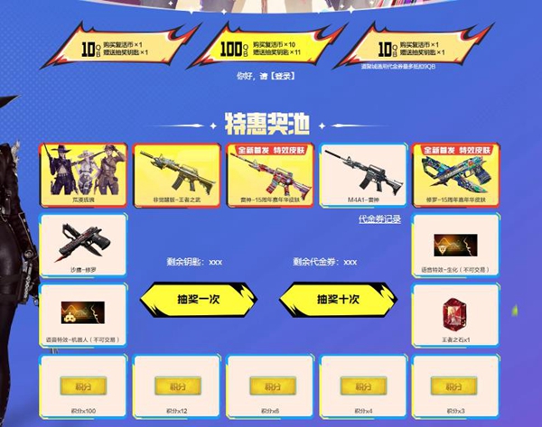 cf沙漠之鹰圣诞节2023领取方法_cf火线行动投稿活动开启时间一览_穿越火线手游活动专区
