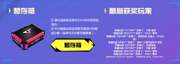 cf沙漠之鹰圣诞节2023领取方法_穿越火线手游活动专区_cf火线行动投稿活动开启时间一览