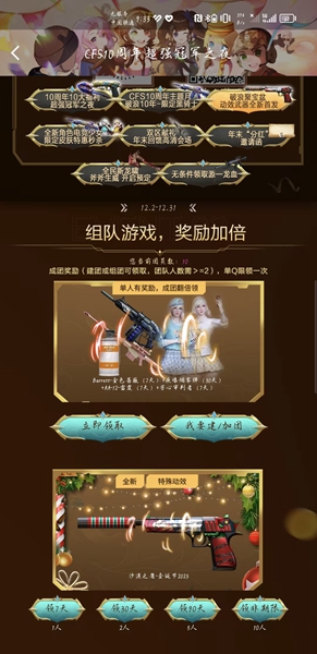 cf火线行动投稿活动开启时间一览_穿越火线手游活动专区_cf沙漠之鹰圣诞节2023领取方法