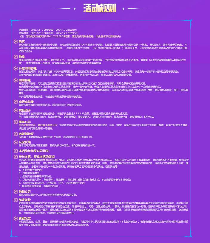 cf火线行动投稿活动开启时间一览_穿越火线手游活动专区_cf沙漠之鹰圣诞节2023领取方法