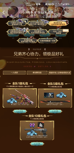 cf沙漠之鹰圣诞节2023领取方法_cf火线行动投稿活动开启时间一览_穿越火线手游活动专区