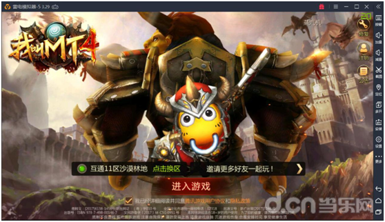 我叫MT4手游模拟器推荐_我叫mt3 模拟器_雷电安卓模拟器支持我叫MT4