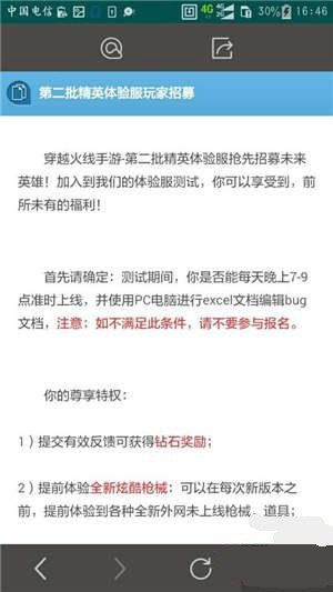 穿越火线体验服讨论区_cf手游体验服福利_cf手游体验服申请