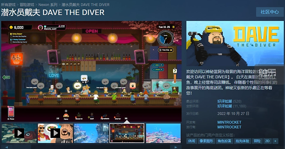 潜水员戴夫 游戏评测 模拟经营游戏_疯狂戴夫