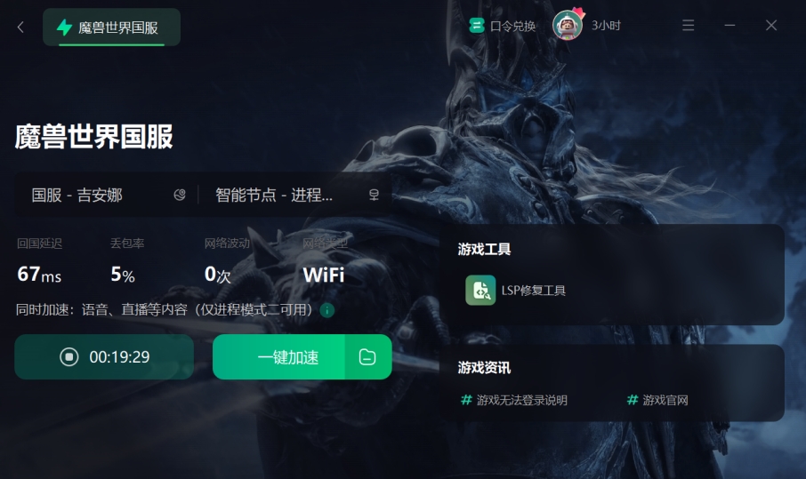 传奇私服无敌加速器_Sixfast魔兽世界加速器_英国玩魔兽世界国服加速器推荐 免费用
