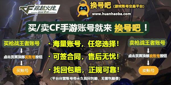 在哪里可以买cf手游号？
