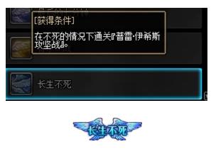 DNF普雷称号成就选择_长生不死称号评价_dnf什么称号最好2025