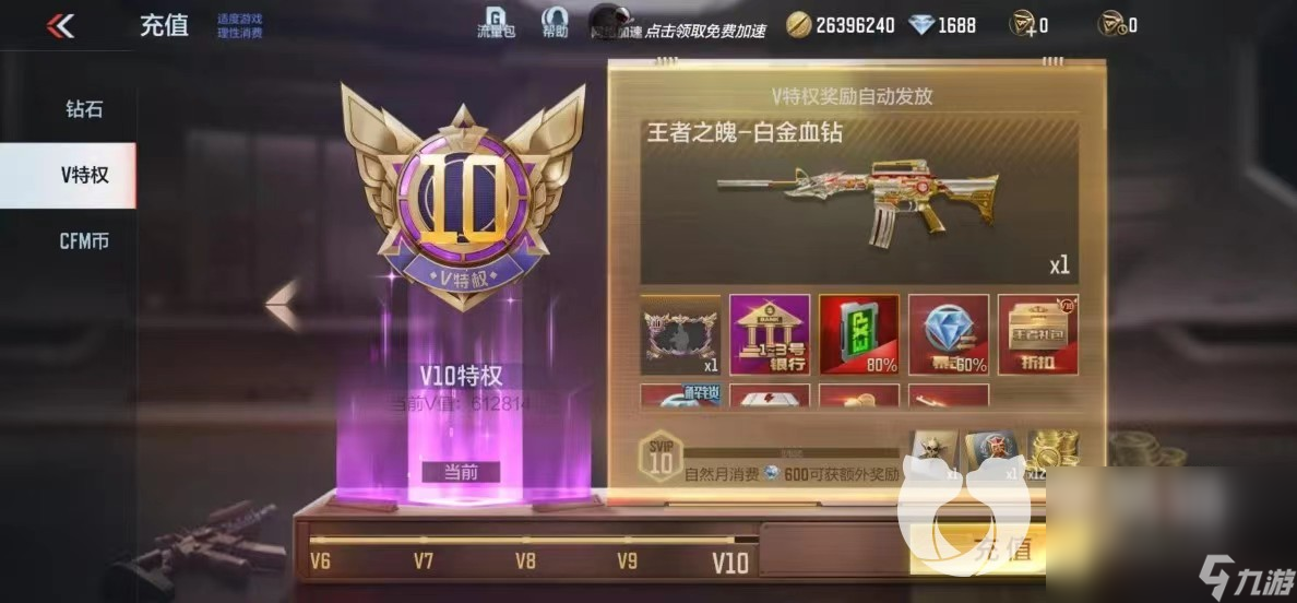 cf手游账号在哪里买 靠谱的购买cf手游账号平台推荐