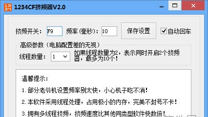穿越火线变枪软件_CF军衔修改器 3.0好用吗_CF辅助工具软件有哪些好用 2024免费CF辅助工具软件精选