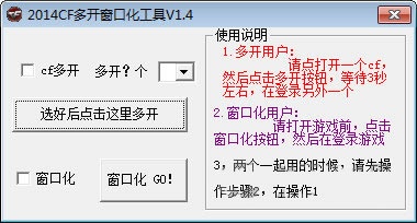 穿越火线变枪软件_CF辅助工具软件有哪些好用 2024免费CF辅助工具软件精选_CF军衔修改器 3.0好用吗