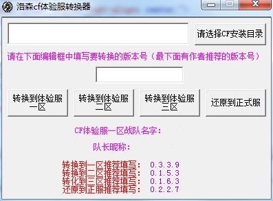 CF辅助工具软件下载_高人气免费CF辅助工具软件精选_穿越火线变枪软件