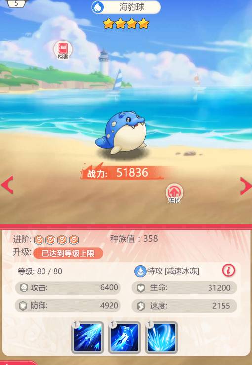 大侠坛说(去吧皮卡丘)闪电鸟属性