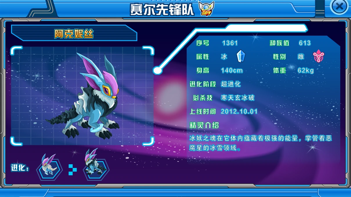 阿克希亚精灵介绍_阿克希亚特效立绘精元立绘_阿卡纳斯超进化