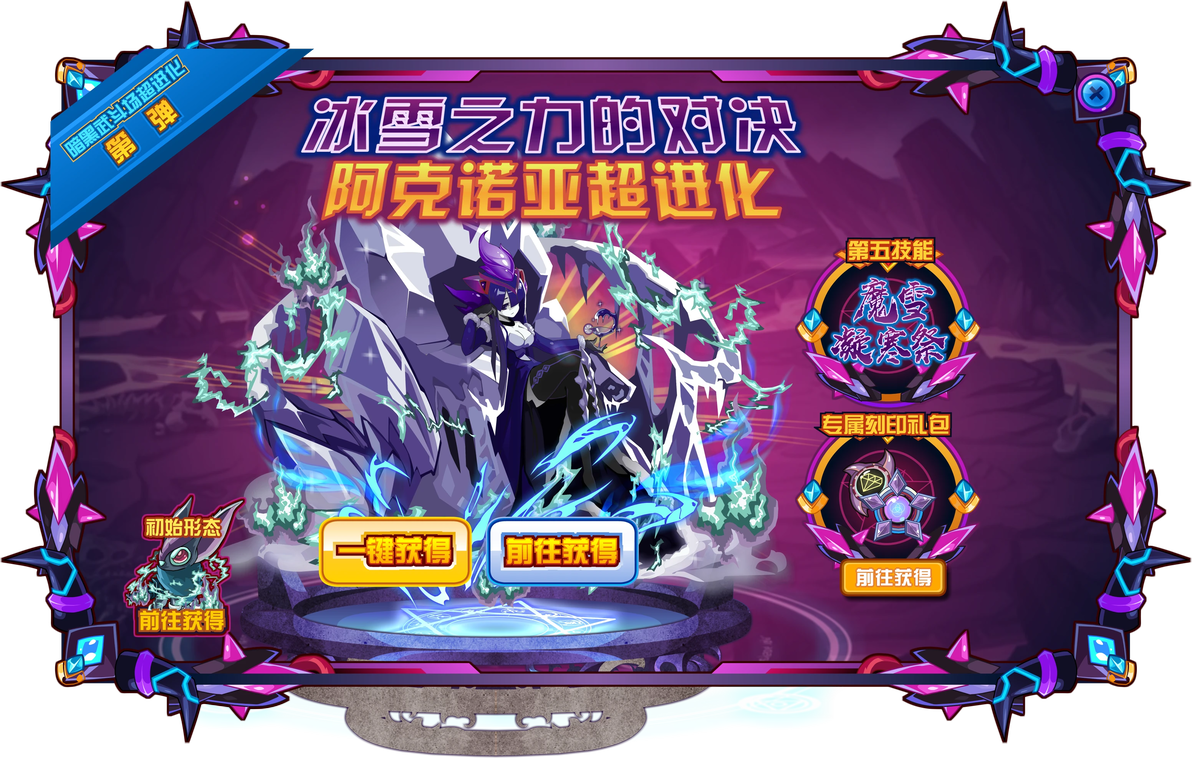 阿克希亚精灵介绍_阿卡纳斯超进化_阿克希亚特效立绘精元立绘