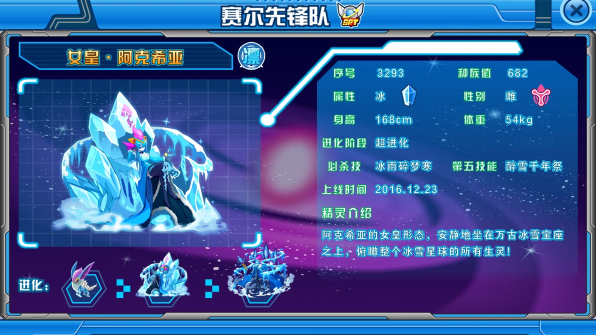 阿克希亚精灵介绍_阿克希亚特效立绘精元立绘_阿卡纳斯超进化