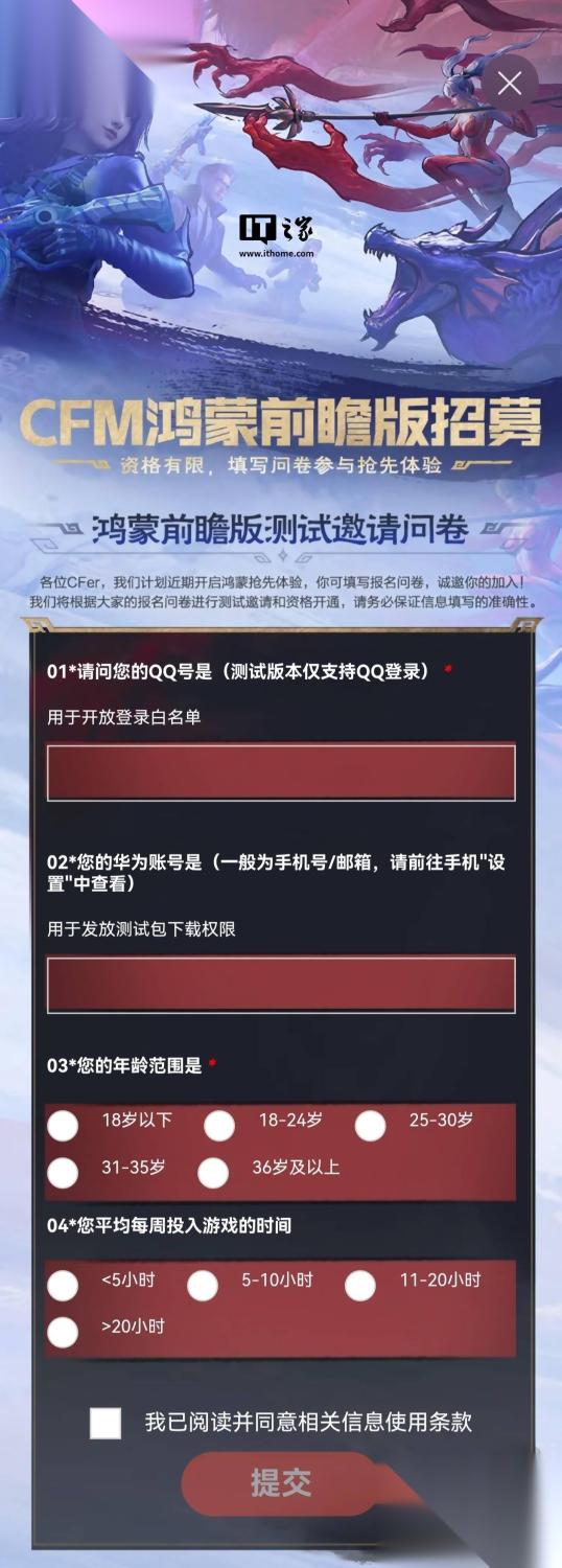 穿越火线鸿蒙前瞻版技术测试_穿越火线最新版本官方下载v3.5.0_鸿蒙HarmonyOS 5游戏生态