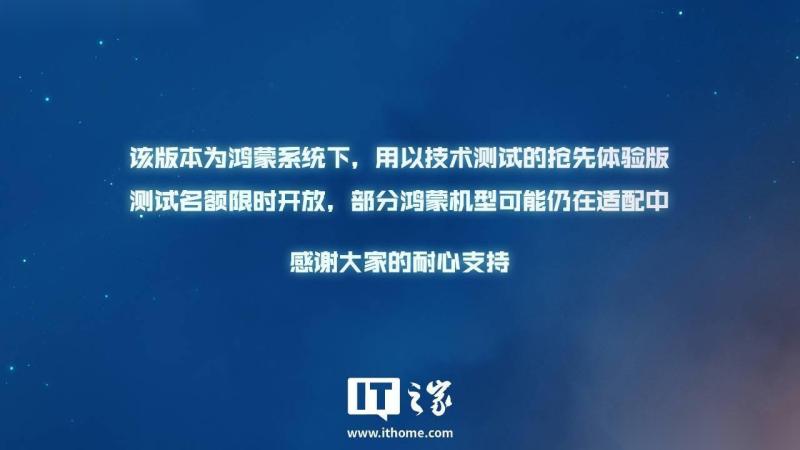 穿越火线最新版本官方下载v3.5.0_鸿蒙HarmonyOS 5游戏生态_穿越火线鸿蒙前瞻版技术测试