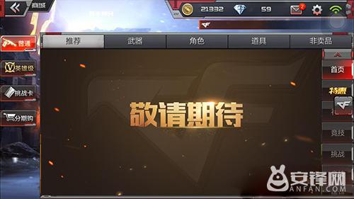 穿越火线枪战王者界面2.0_全新动态渲染技术背景升级_穿越火线最新版本官方下载v3.5.0