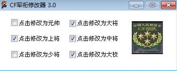 cf穿越火线刷枪软件_CF辅助工具软件排行榜_CF火线魔盒下载