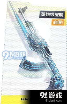 CF雷神AK怎么获得 CF雷神AK-47获得方法