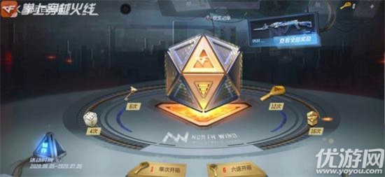 cf手游百宝箱活动2021奖励介绍_穿越火线手游活动_cf手游百宝箱活动2021什么时候出