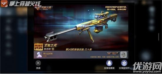 穿越火线手游活动_cf手游百宝箱活动2021奖励介绍_cf手游百宝箱活动2021什么时候出