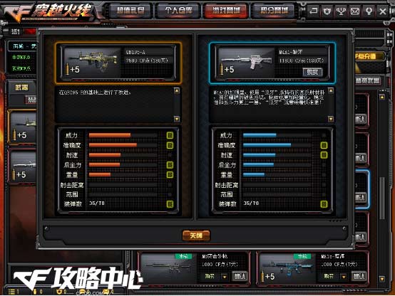 黄金QBZ95-A属性解析 黄家家族新武器QBZ95-A解读