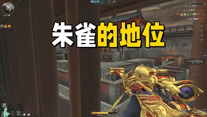 穿越火线一个字的名字_穿越火线英雄级大炮使用率低原因_穿越火线朱雀大炮