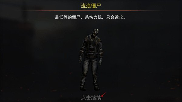 双人打僵尸3_一起打僵尸手游_末日丧尸生存射击游戏
