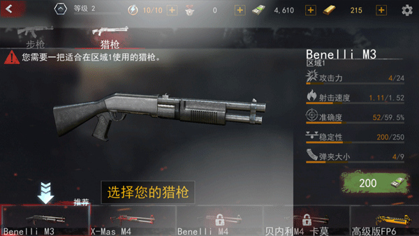 末日丧尸生存射击游戏_一起打僵尸手游_双人打僵尸3