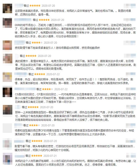 穿越火线剧情分析_穿越火线壁纸图片大全_鹿晗吴磊演技评价