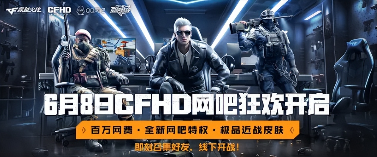 穿越火线壁纸图片大全_穿越火线网吧游戏优势_穿越火线游戏模式丰富