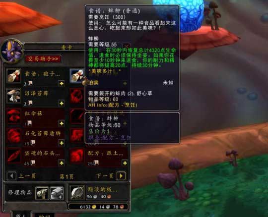 《魔兽世界》tbc孢子村声望怎么冲
