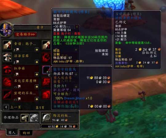 《魔兽世界》tbc孢子村声望怎么冲