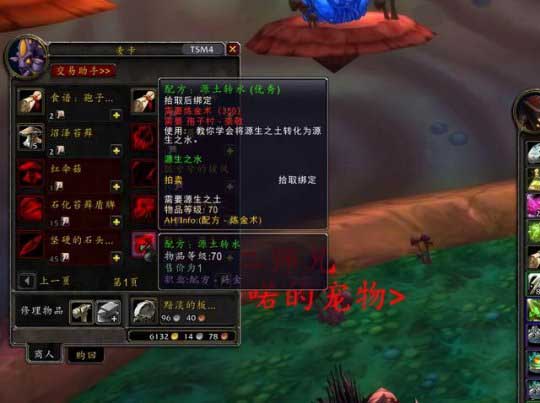 《魔兽世界》tbc孢子村声望怎么冲
