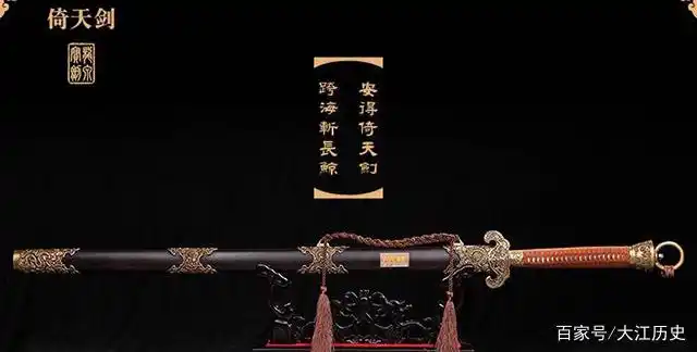 倚天剑青釭剑_三国时期著名宝剑_倚天剑是谁的佩剑