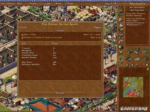 Emperor Rise of the Middle Kingdom游戏下载_皇帝龙之崛起 硬盘_皇帝：龙之崛起