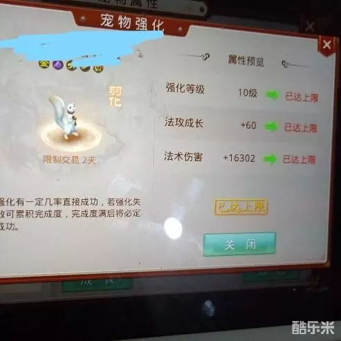 问道手游满强宠物哪只值得培养？_问道宝宝法伤5万_问道手游满强宠物成长上限一览
