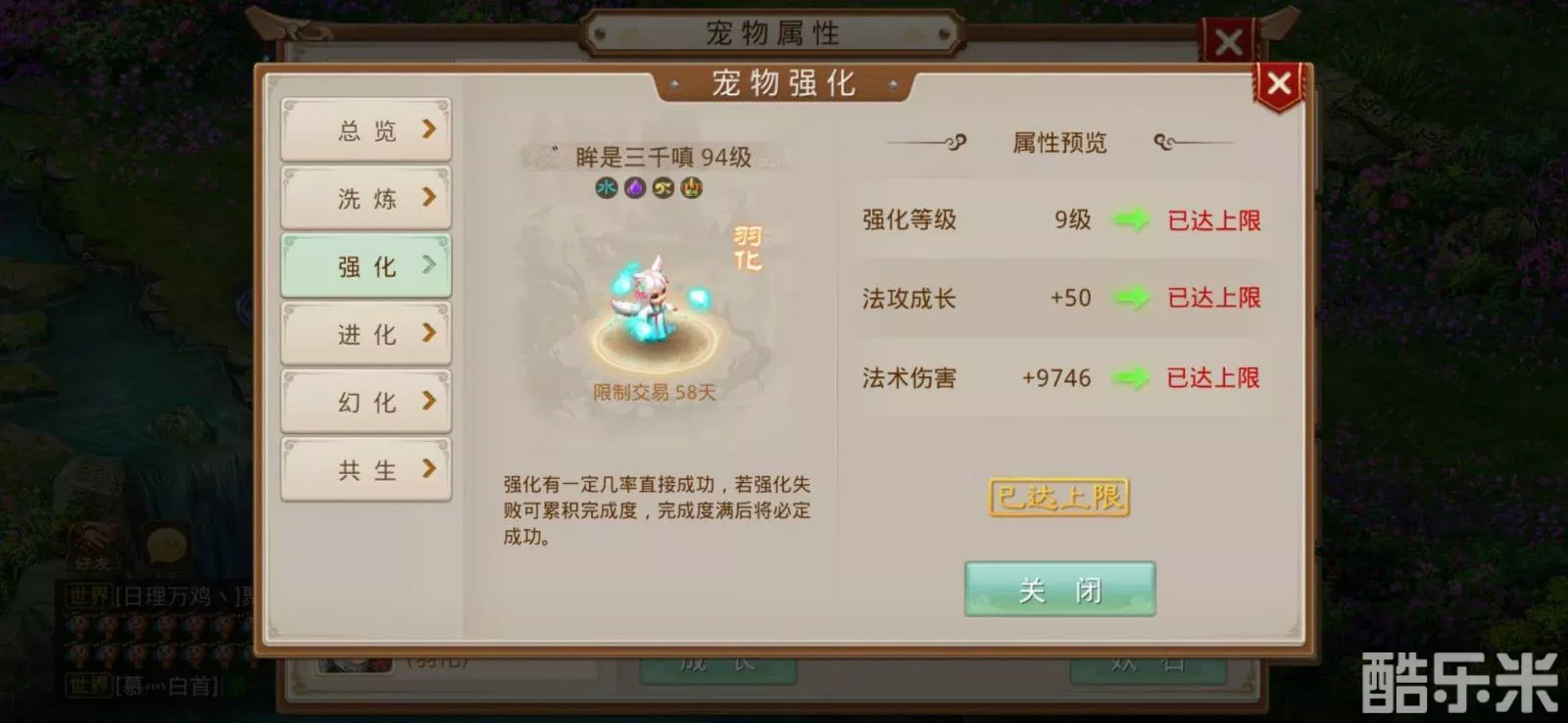 问道手游满强宠物哪只值得培养？_问道手游满强宠物成长上限一览_问道宝宝法伤5万