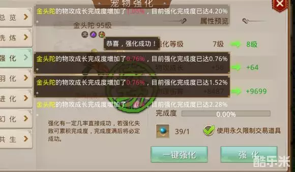 问道宝宝法伤5万_问道手游满强宠物哪只值得培养？_问道手游满强宠物成长上限一览