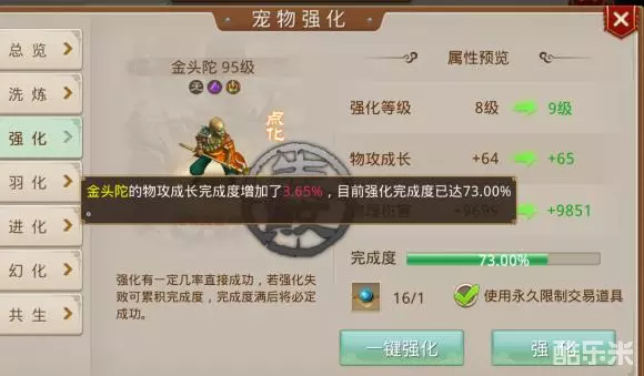 问道手游满强宠物成长上限一览_问道手游满强宠物哪只值得培养？_问道宝宝法伤5万