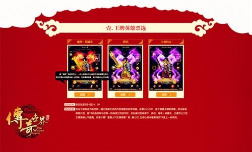 传奇世界大圣宝藏绑定元宝活动_传世群英传和传奇世界_传奇世界时光倒流二十一区洪福齐天