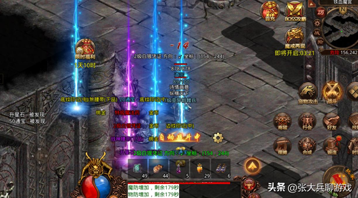 传奇最强装备_传世群英传和传奇世界_虎齿项链传奇