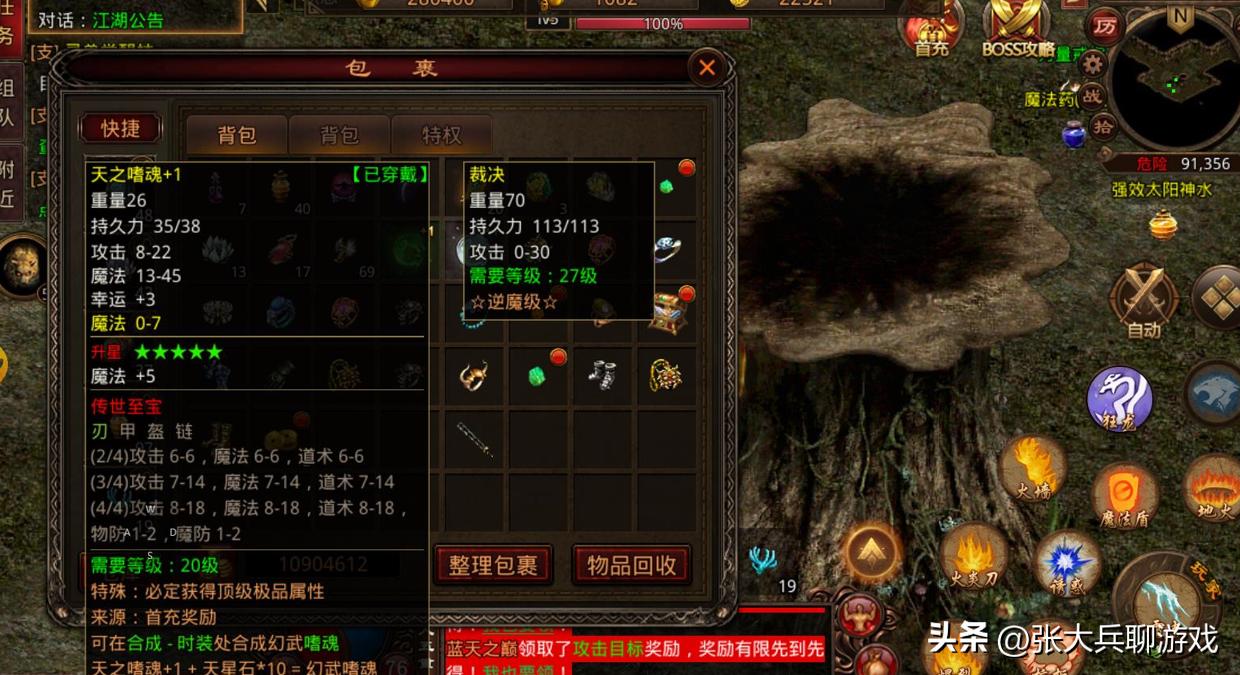 虎齿项链传奇_传奇最强装备_传世群英传和传奇世界