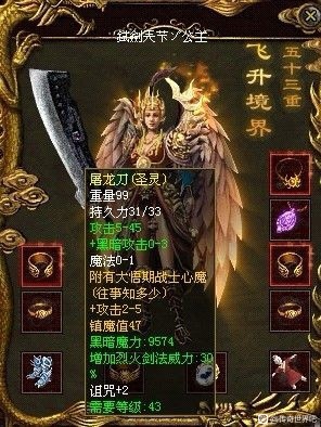 传奇世界龙哥等级榜第一飞升玩家_传奇世界118区沙城霸主试剑天下会长龙哥_传世群英传和传奇世界