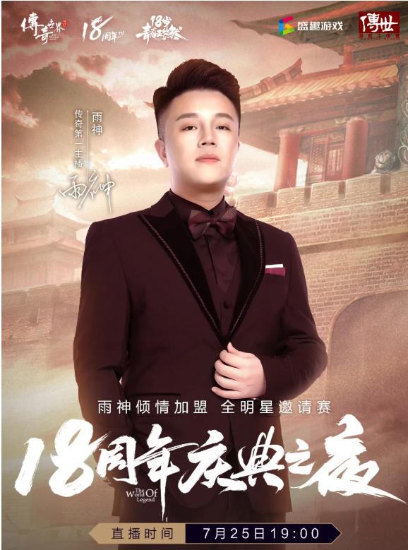 传奇世界118区沙城霸主试剑天下会长龙哥_传奇世界龙哥等级榜第一飞升玩家_传世群英传和传奇世界