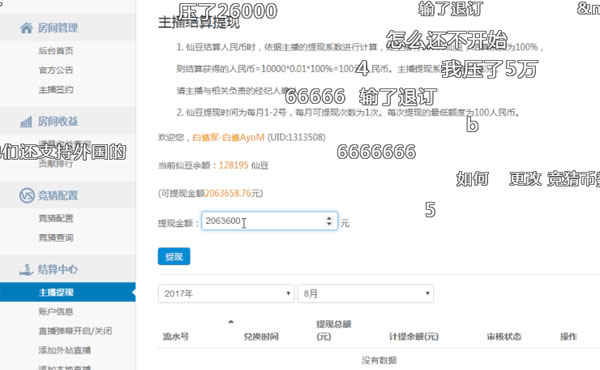 穿越火线白鲨在哪直播_中国第一代电竞选手_退役电竞选手商业转型