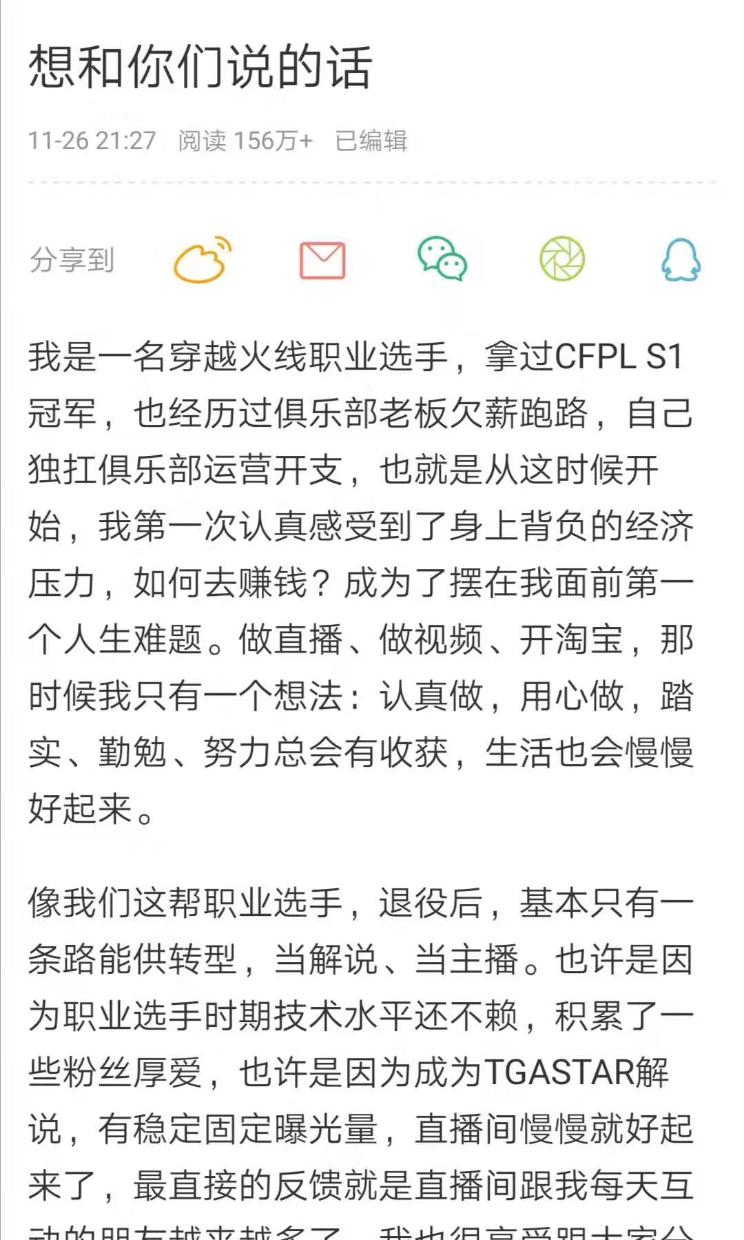 穿越火线白鲨在哪直播_白鲨斗鱼主播 CF年度打榜 误解