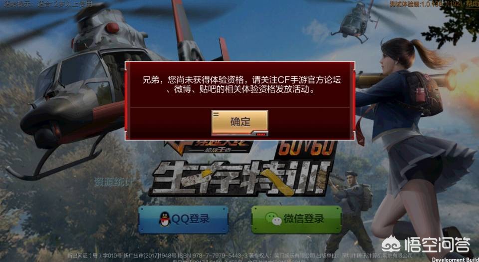 怎么申请CF手游体验服？帅天来给大家介绍一下！